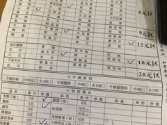 菜单-满天星太珍火锅