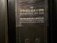 -罗斯福色戒酒吧(外滩店)