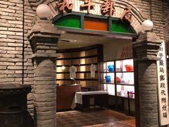 门面-和平菓局(王府井店)