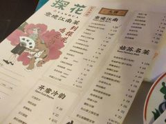 菜单-探花·意境江南菜·唐伯虎文化体验店·松鼠桂鱼(观前店)