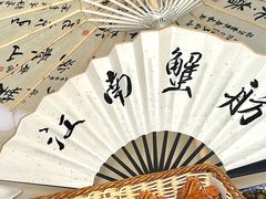 -七的湖·江南蟹舫·阳澄湖农家菜(蟹舫苑店)