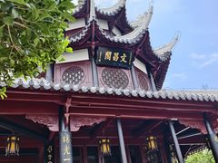 -文昌阁