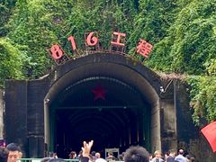 -816工程景区