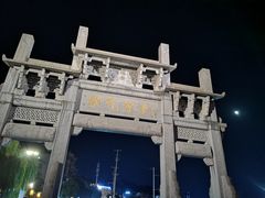 -黎阳老街