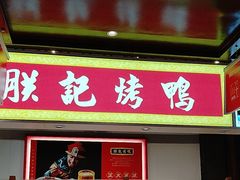 -阿瓦山寨·湘菜现炒·剁椒鱼头王(咸阳总店)