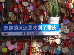 -磁器口古镇