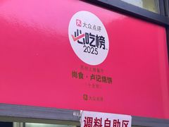 -尚食·卢记烧饼(十全街店)