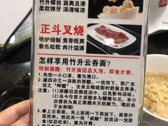 -丽的面家(多宝路店)