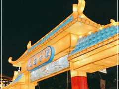 -豫园