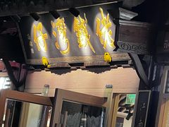 -佬钱湾仔(衣裳街店)