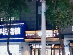 -东园小馆·早茶·淮扬小炒(印象汇店)