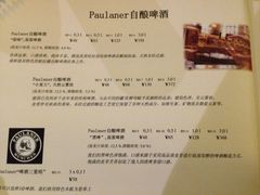 -Paulaner·德国帕拉娜自酿啤酒餐厅(海上世界店)