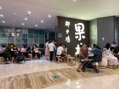 -百年果林椰子鸡(中洲店)