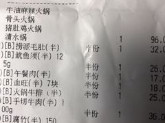 账单-海底捞火锅(漕宝路店)