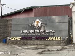 -胜华驾校·小猫学车(银都店)
