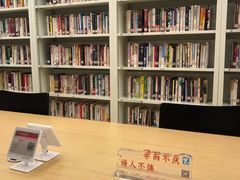-杭州滨江区图书馆科技分馆