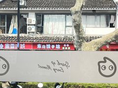 -CoCo都可(十全东店)