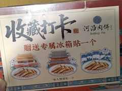 -河沿肉饼Beijing Pie(东华门店)