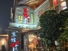-东馆和天下特色餐饮(工农店)
