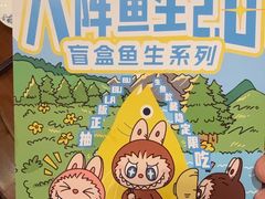 -龙悦湾酒家·八阵鱼生·渔人码头店
