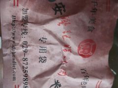 -樊记腊汁肉(竹笆市总店)
