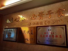 -玉华宫宾馆·餐厅(铜川驻京办店)