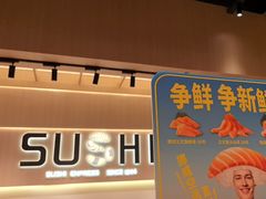 -争鲜回转寿司(海曙天一PLUS店)