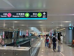 -杭州萧山国际机场