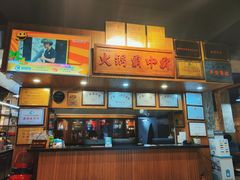 -八合里牛肉火锅(八合里总店)