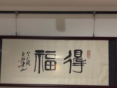 -德迹斋禅意文化茶馆·茶空间·商务洽谈•宴席(桃园店)