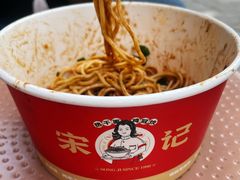 -宋记热干面馆(五福路店)