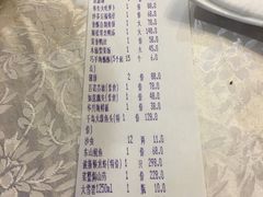 账单-华兴大酒楼(亿宝大厦店)