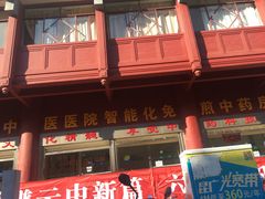 -云南省中医医院(光华院区)