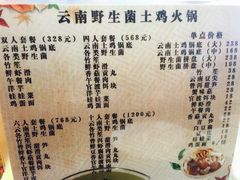 菜单-呐咪傣园·云南菜(石厦店)