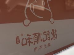 -陈记顺和潮汕牛肉火锅(韩江路店)
