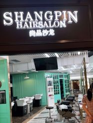 -尚品salon