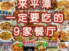-坛南湾阿强农家乐.海鲜大排档老字号(福州地标美食店)