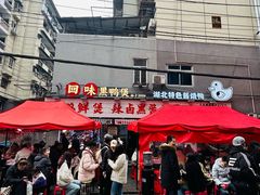 -回味黑鸭煲·始于2006(万松园店)