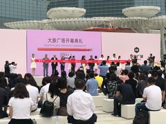 -大族广场Mall&More