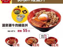 菜单-食其家·牛丼咖喱(宜山路贝岭店)