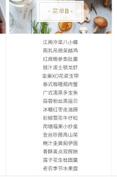 -杭州龙禧福朋喜来登酒店·宴会厅