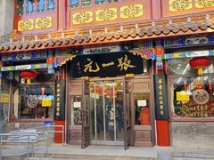 -张一元(总店)