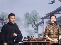 -琵琶语评弹茶馆(苏州平江路店)