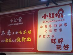 -新红帽自助盒饭(大悦城店)