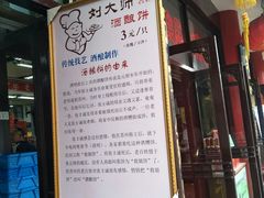 -采芝斋评弹茶馆(观前街店)