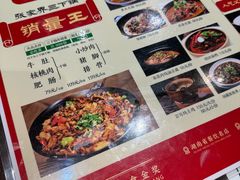 -富正毅三下锅(体育馆店)