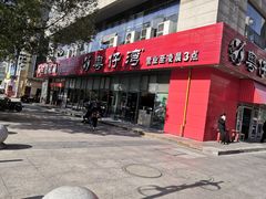 -粤仔湾砂锅粥(阳光店)