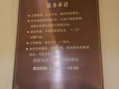 -文定生活家居创意广场