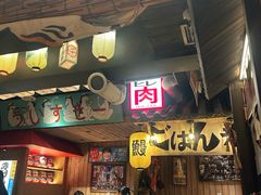 -MIKOMIKO和牛烧肉专门店(南门店)