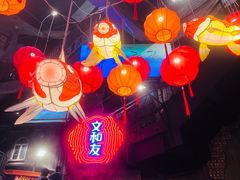 -长沙文和友(海信广场店)